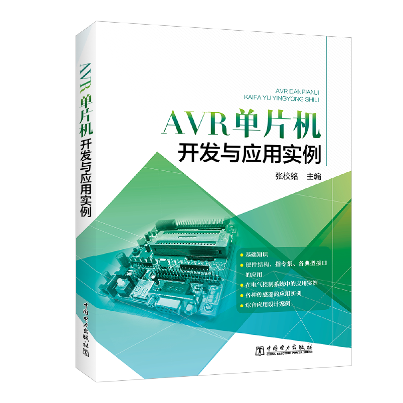 AVR��Ƭ�C(j��)�_�l(f��)�c��(y��ng)�Ì�(sh��)��