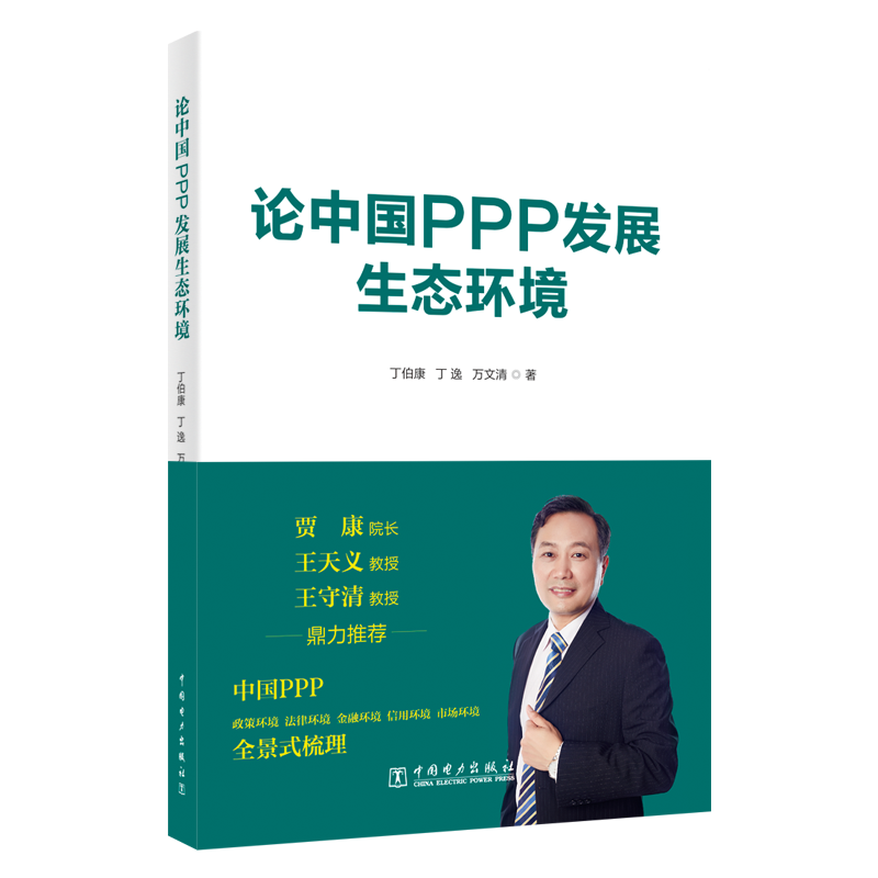 Փ�Ї�PPP�l(f��)չ���B(t��i)�h(hu��n)��