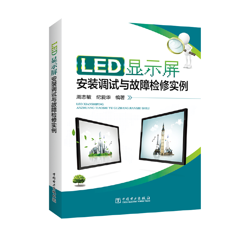 LED�@ʾ�����b�{ԇ�c���ϙz�ތ���