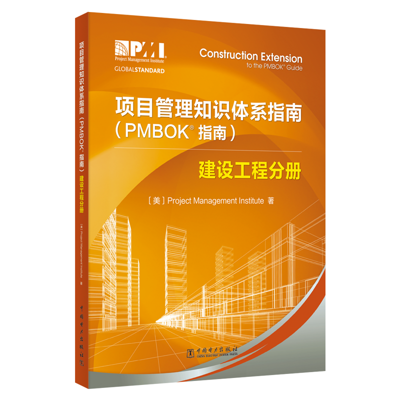 �(xi��ng)Ŀ����֪�R(sh��)�wϵָ�ϣ�PMBOKָ�ϣ������O(sh��)���̷փ�(c��)