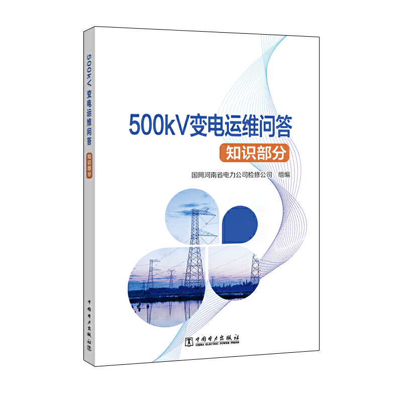 500kV׃��\�S����֪�R���֣�