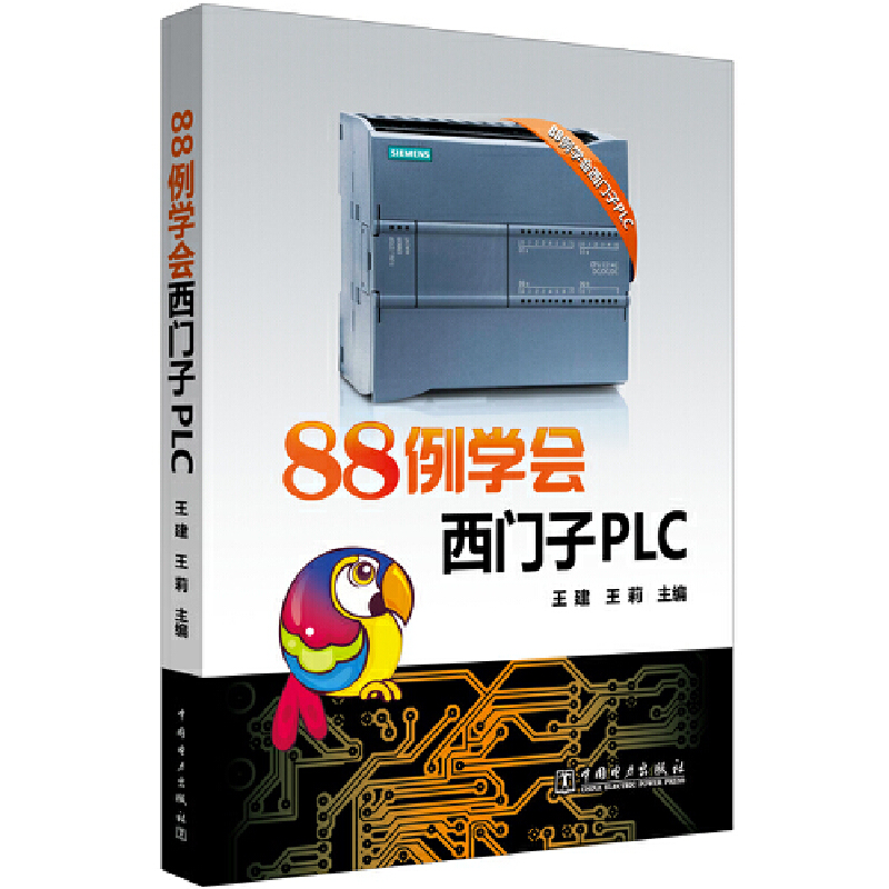 88���W�����T��PLC