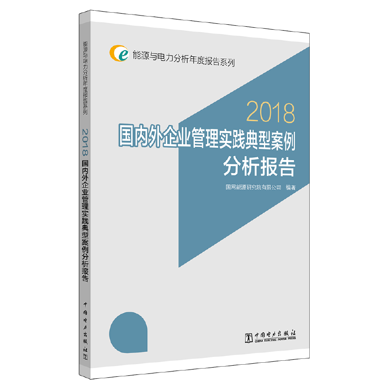 ��Դ�c���������Ȉ��ϵ�� 2018 ����(n��i)����I(y��)���팍�`���Ͱ����������