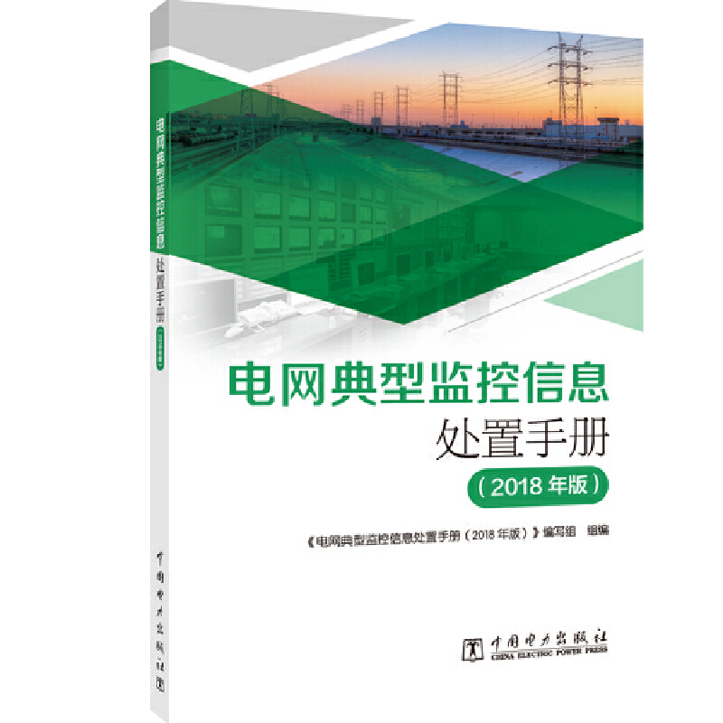 늾W(w��ng)���ͱO(ji��n)����Ϣ̎���փ�(c��)��2018��棩