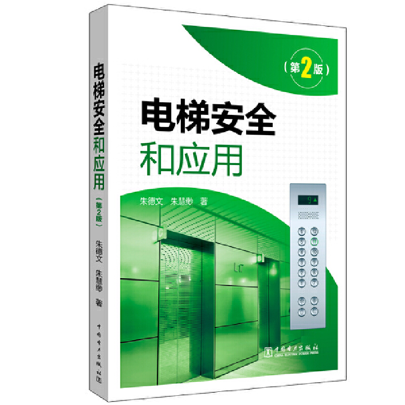 ��ݰ�ȫ�͑�(y��ng)�ã���2�棩