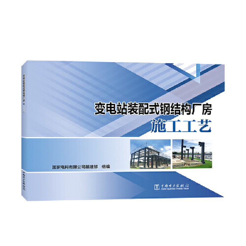 ׃�վ�b��ʽ䓽Y(ji��)��(g��u)�S��ʩ����ˇ