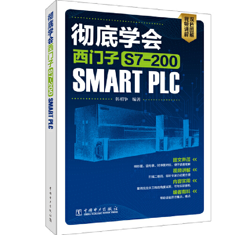 �ص׌W(xu��)��(hu��)���T(m��n)��S7-200 SMART PLC
