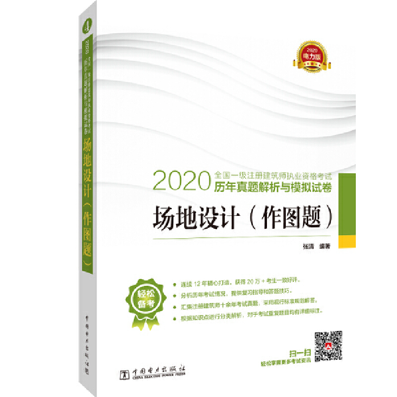 2020ȫ��һ��ע�Խ�������(zh��)�I(y��)�Y��ԇ�v�����}�����cģ�Mԇ�� �����O(sh��)Ӌ�����D�}��
