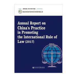 �Ї�(gu��)���M(j��n)��(gu��)�H���Έ�(b��o)��(2017��)(Ӣ�İ�)