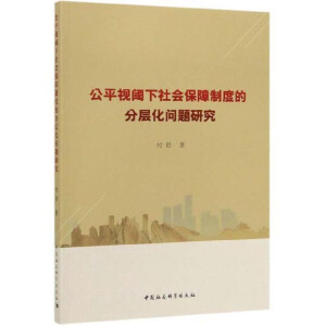 ��ƽҕ�����������ƶȵķ֌ӻ����}�о�