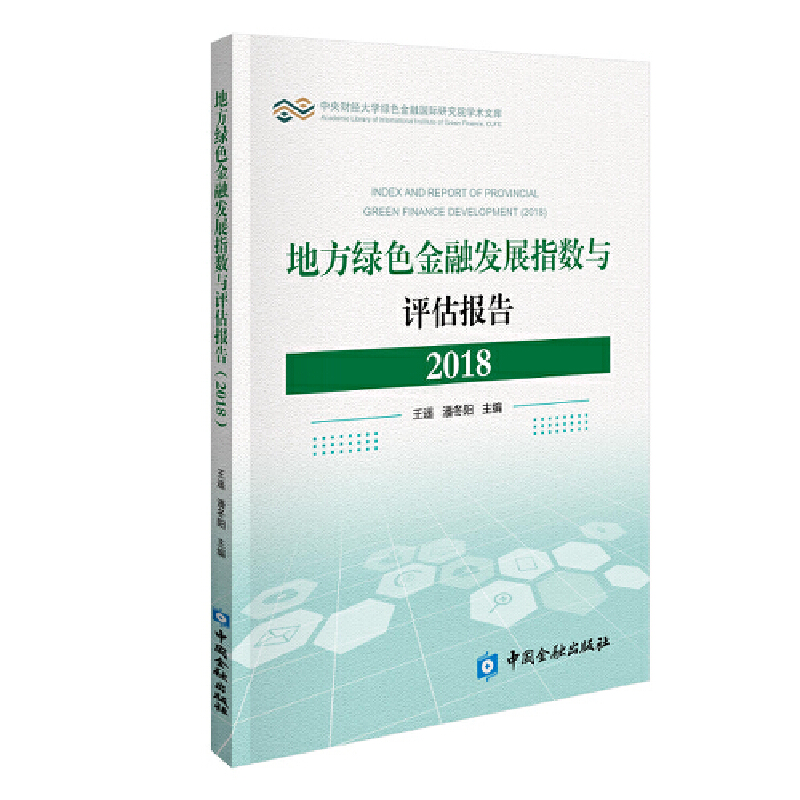 �ط��Gɫ���ڰl(f��)չָ��(sh��)�c�u(p��ng)����(b��o)�棨2018��