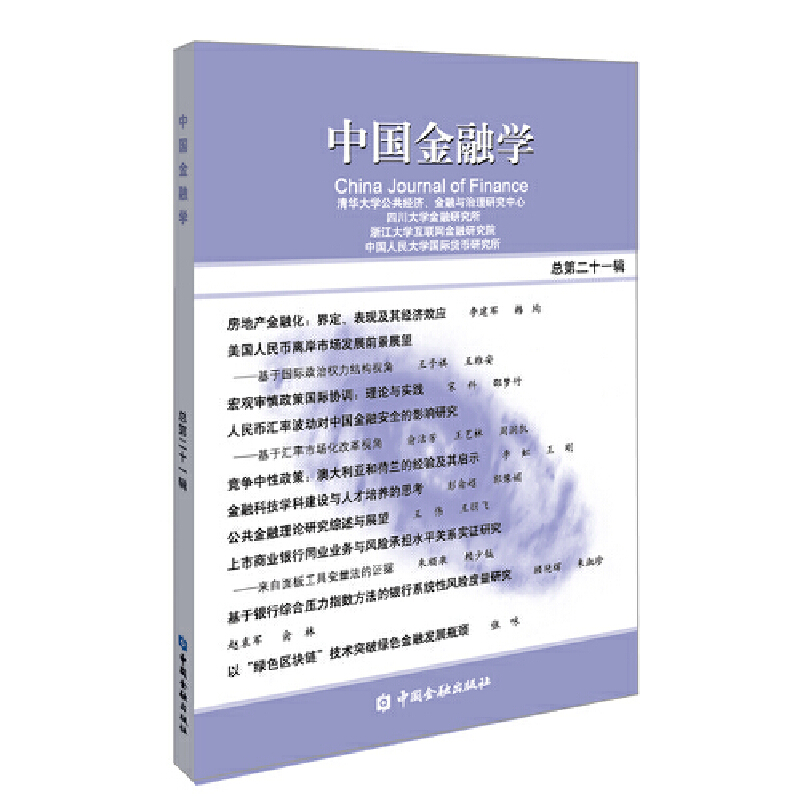 �Ї����ڌW(���ڶ�ʮһ݋)