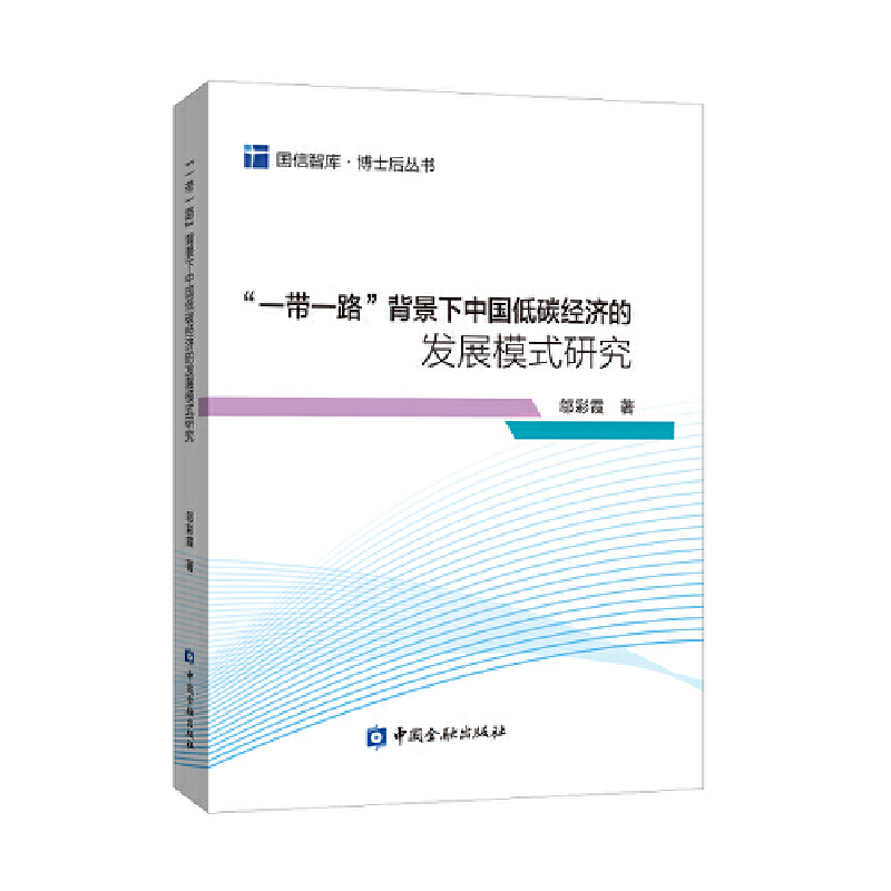 ��һ��һ·���������Ї�(gu��)��̼��(j��ng)��(j��)�İl(f��)չģʽ�о�