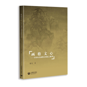 �������ġ����Ї�ɽˮ����Դ��֮���^