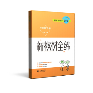 ���������W(xu��)�Z(y��)��  �½̲�ȫ�� �Z(y��)�����꼉(j��)��(c��)