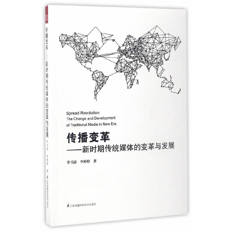 ����׃����r(sh��)�ڂ��y(t��ng)ý�w��׃���c�l(f��)չ(��ý�w�h(hu��n)�����y(t��ng)ý�w�D(zhu��n)��ͻ��֮·��)