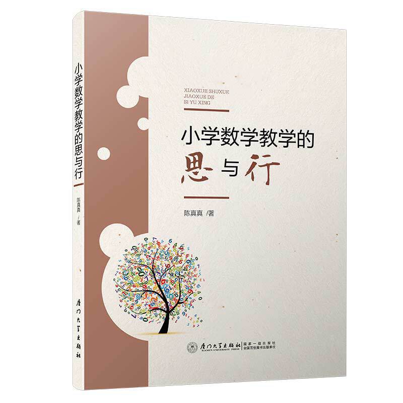 С�W(xu��)��(sh��)�W(xu��)�̌W(xu��)��˼�c��