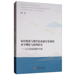 �r(n��ng)����Դ�c�F(xi��n)���r(n��ng)�I(y��)�ںϰl(f��)չ��ˮƽ�y���c�C���о����Խ��Kʡ��ͨ�О���