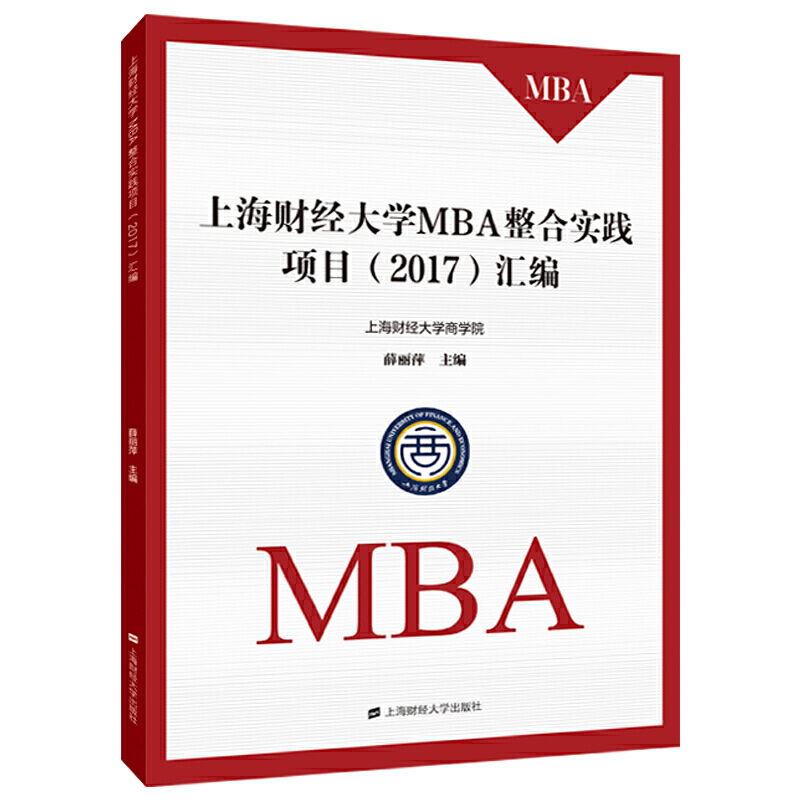 �Ϻ�ؔ(c��i)��(j��ng)��W(xu��)MBA���ό�(sh��)�`�(xi��ng)Ŀ�����R������һ݋��