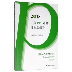 2018�Ї�PPP�Ј�͸���Ȉ��