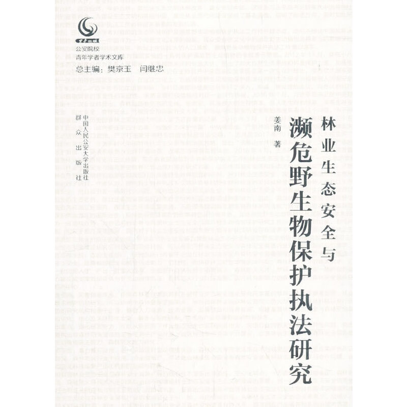 �֘I(y��)���B(t��i)��ȫ�c�lΣҰ���ﱣ�o(h��)��(zh��)���о�������ԺУ����W(xu��)�ߌW(xu��)�g(sh��)�Ď죩