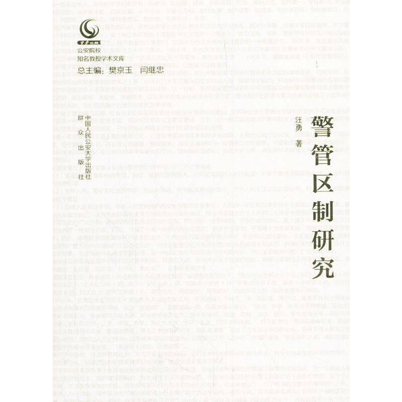 ���܅^(q��)���о�������ԺУ֪�����ڌW(xu��)�g(sh��)�Ď죩