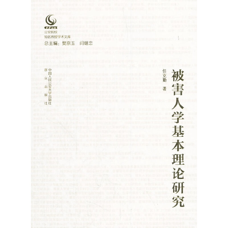 �����ˌW(xu��)������Փ�о�������ԺУ֪�����ڌW(xu��)�g(sh��)�Ď죩