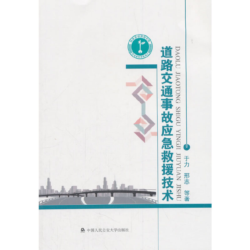 ��·��ͨ�¹ʑ�(y��ng)����Ԯ���g(sh��)