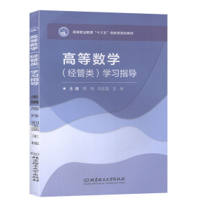 �ߵȔ�(sh��)�W(xu��)����(j��ng)����W(xu��)��(x��)ָ��(d��o)