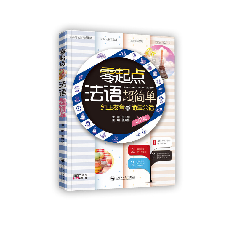 �����c(di��n)���Z(y��)����(ji��n)��(�ڶ���)