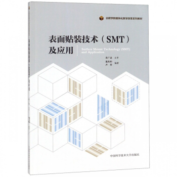 �����N�b���g(sh��)(SMT)������