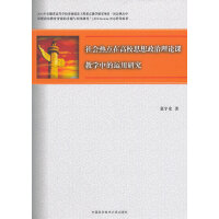 ���(hu��)���c(di��n)�ڸ�У˼��������Փ�n�̌W(xu��)�е��\(y��n)���о�