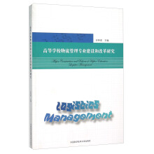 �ߵȌW(xu��)У�������팣(zhu��n)�I(y��)���O(sh��)�͸ĸ��о�