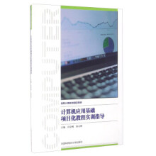 Ӌ(j��)��C(j��)��(y��ng)�û��A(ch��)�(xi��ng)Ŀ���̳̌�(sh��)Ӗ(x��n)ָ��(d��o)