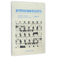 ����������ȡ�㷨�о�