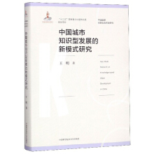 �Ї�����֪�R�Ͱl(f��)չ����ģʽ�о�