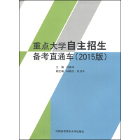 ���c(di��n)��W(xu��)���������俼ֱͨ܇��2015�棩