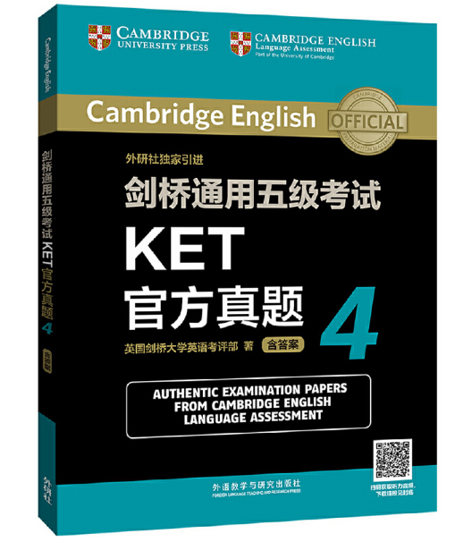 ����ͨ���弉(j��)��ԇKET�ٷ����}4