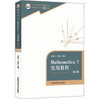 Mathematica 7��(sh��)�ý̳̣���2�棩