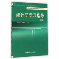 �y(t��ng)Ӌ�W(xu��)�W(xu��)��(x��)ָ��(d��o)����3�棩