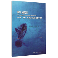 ��������Pseudocalanus newmani Frost �ķ�ֳ�����L(zh��ng)�����x���䌍(sh��)�(y��n)���B(t��i)�W(xu��)�о�