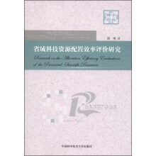 ʡ��Ƽ��YԴ����Ч���u(p��ng)�r(ji��)�о�