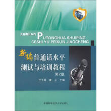 �¾���ͨԒ(hu��)ˮƽ�y(c��)ԇ�c��Ӗ(x��n)�̳̣���2�棩