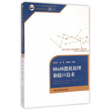 80x86΢�C(j��)ԭ���ͽӿڼ��g(sh��)