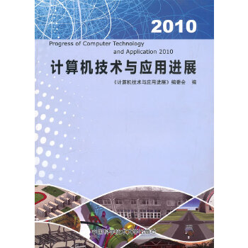 Ӌ��C���g(sh��)�c��(y��ng)���Mչ��2010��