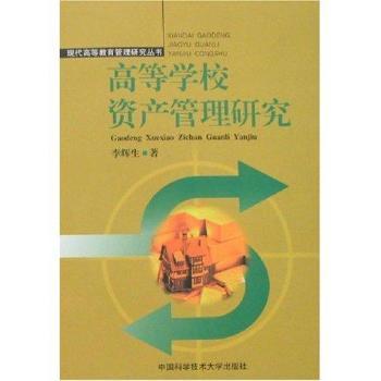 �ߵȌW(xu��)У�Y�a(ch��n)�����о�