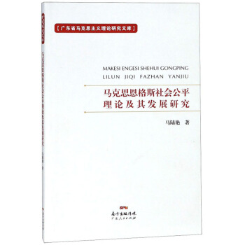 �R��˼����˹�����ƽ��Փ����l(f��)չ�о�