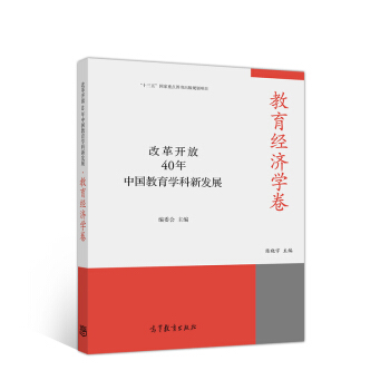 �ĸ��_��40���Ї�(gu��)�����W(xu��)���°l(f��)չ��������(j��ng)��(j��)�W(xu��)��