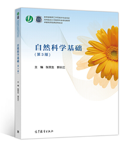 ��Ȼ�ƌW(xu��)���A(ch��)����3�棩