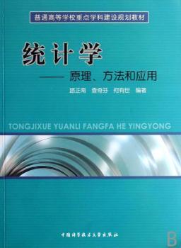 �y(t��ng)Ӌ(j��)�W(xu��)��ԭ���������͑�(y��ng)��